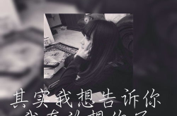 女生带字伤感头像