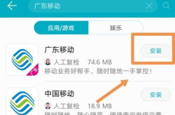 中国移动app最新版下载安装,下载安装，畅享便捷通信新体验