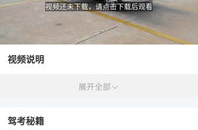驾校一点通模拟考试,实战演练，轻松通关秘籍