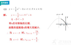 二次函数课件,解析式、图像与性质解析