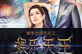 娱乐都市小说,娱乐风云录