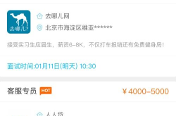 看求职信息,探索热门求职信息，解锁职业发展新机遇
