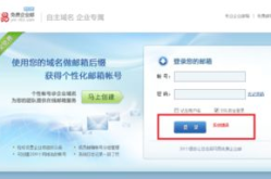 163企业邮箱登陆,163企业邮箱登录体验解析