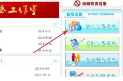 天津烟草网上订货,便捷高效的新时代烟草采购体验