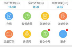 浙江移动网上营业厅,一站式便捷服务，轻松管理您的移动生活”